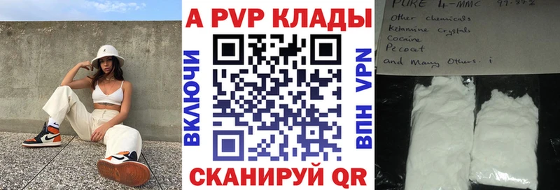 Alpha-PVP кристаллы  Новотитаровская 