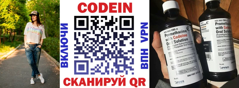 Codein напиток Lean (лин)  mega ONION  Новотитаровская 