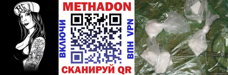 МЕТАДОН белоснежный  Новотитаровская 